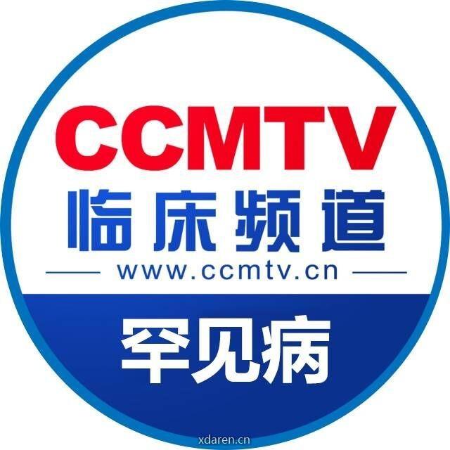 CCMTV罕见病学频道