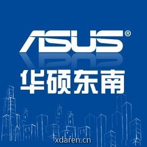 ASUS华硕东南
