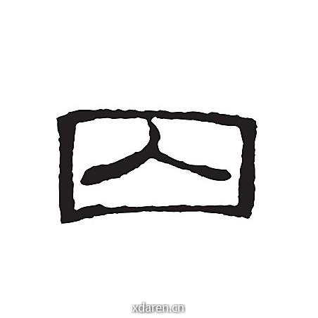 监狱人类学与社会学