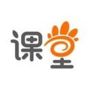 课堂部落