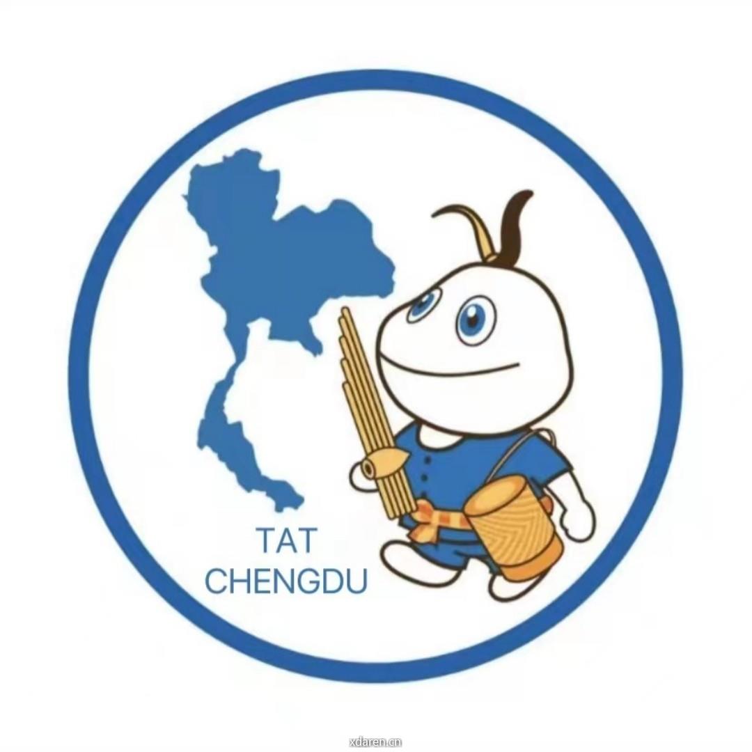 泰国国家旅游局成都办事处