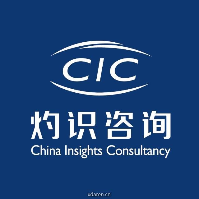 灼识CIC