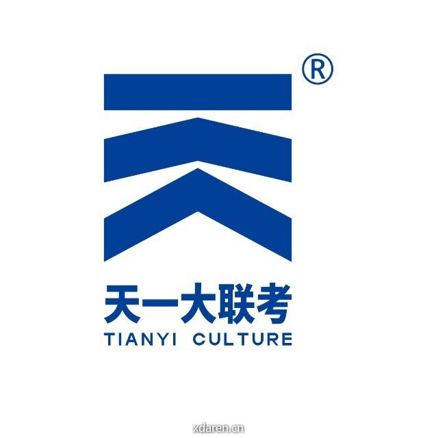 天一大联考