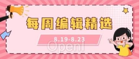 突破万字长文输出瓶颈!清华大学开源 LongWriter-6k 数据集;7 个 CCF A 类顶会即将截稿