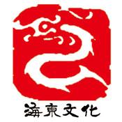 海东文化