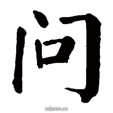 我爱问帅张