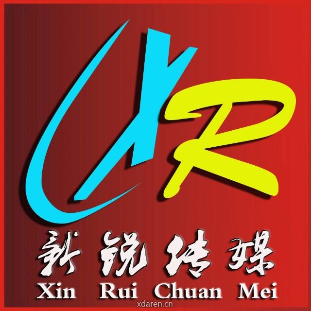 新晃新锐传媒工作室