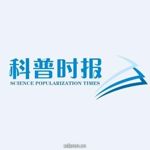 科普时报