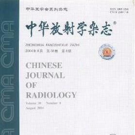 中华放射学杂志