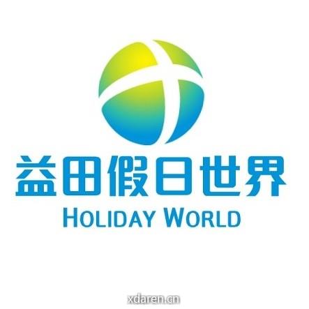 西安益田假日世界购物中心