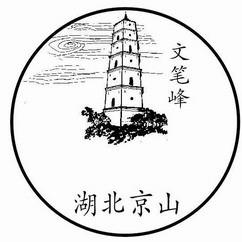 一品京山