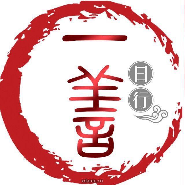 日行一善专弘平台