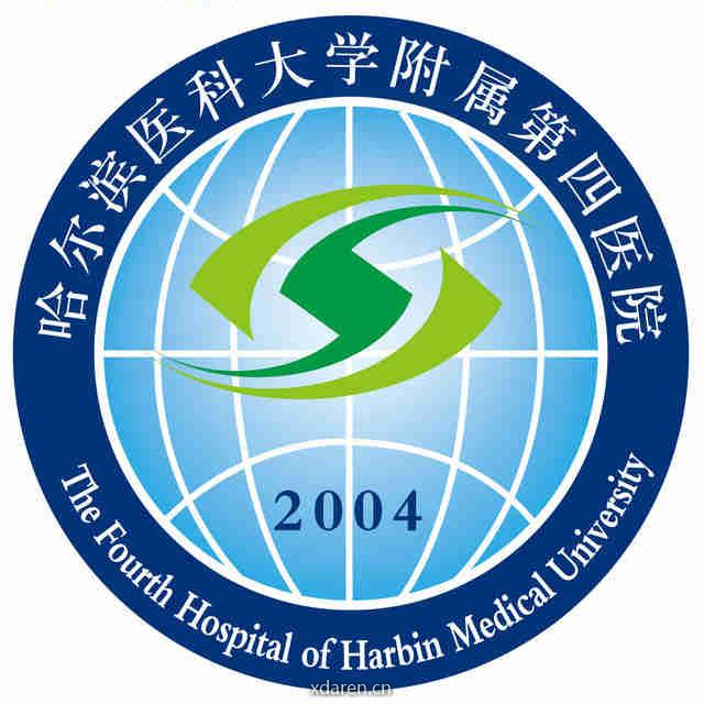 哈医大四院