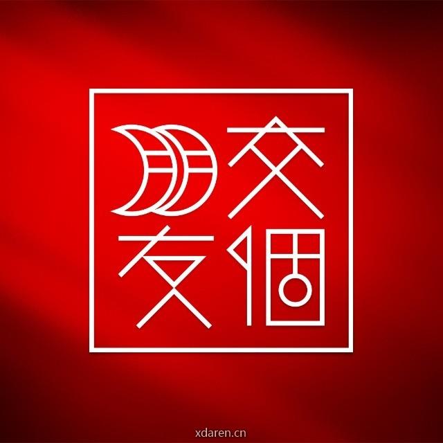 交个朋友直播间