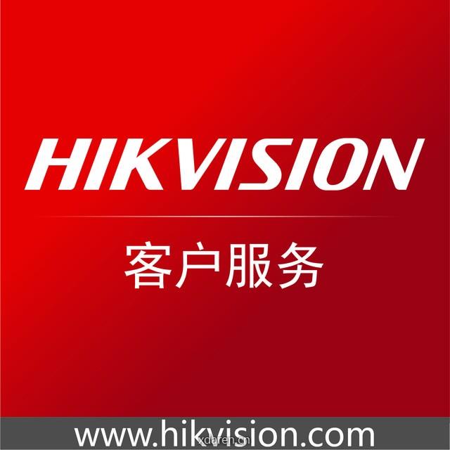 海康威视客户服务