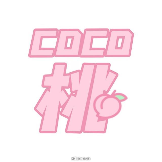 coco桃