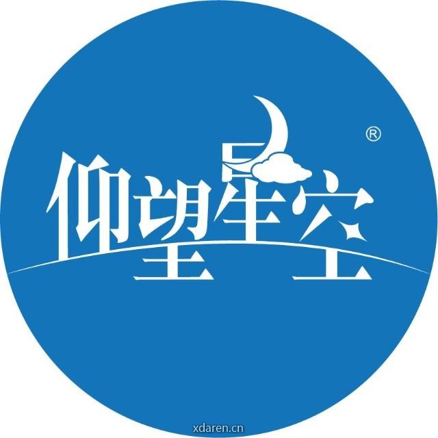 仰望星空