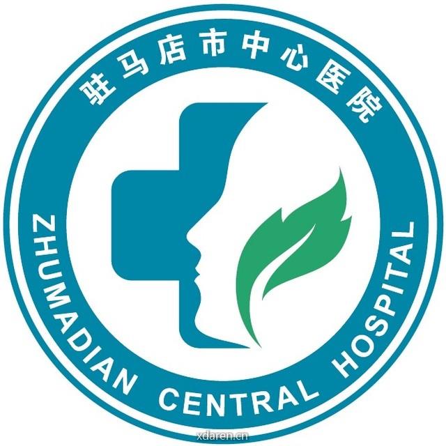 驻马店市中心医院