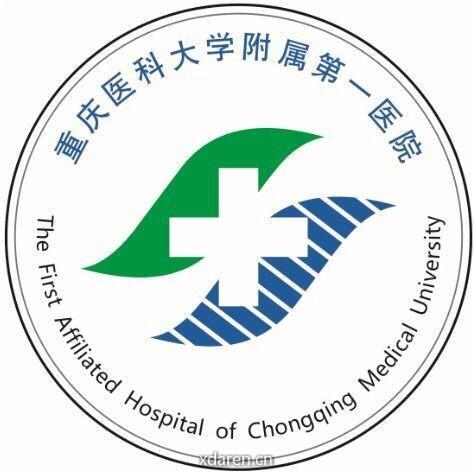 重医一院生殖医学