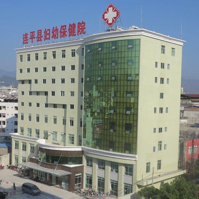 连平县妇幼保健院