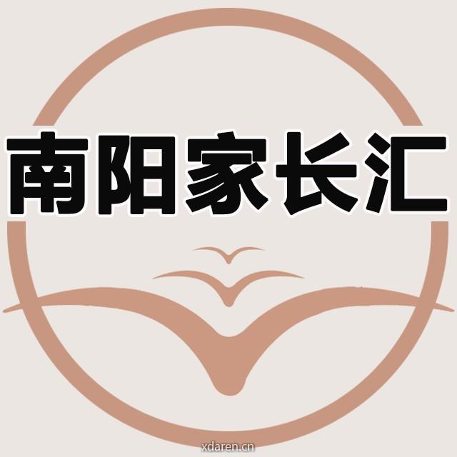 南阳家长汇