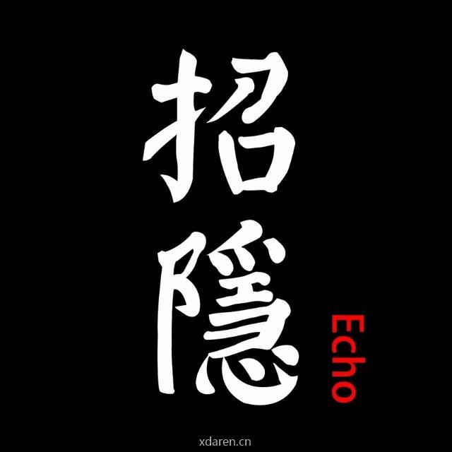 招隱Echo