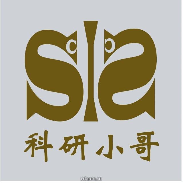 科研小哥