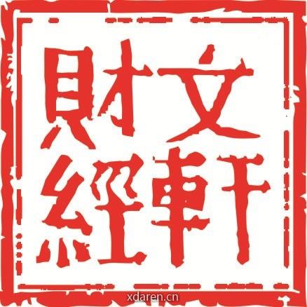 文轩财经