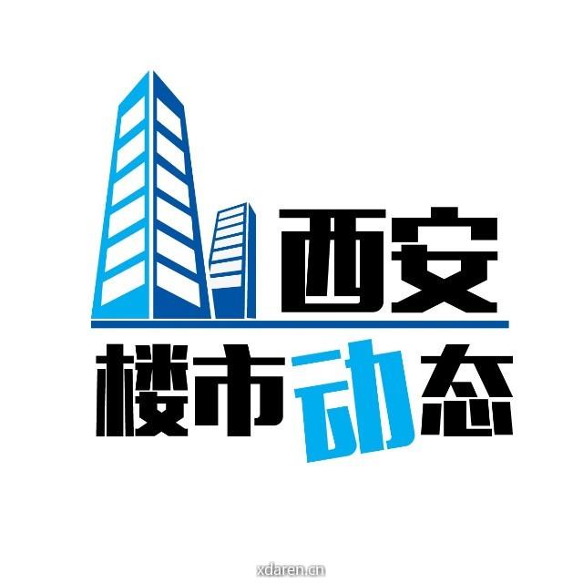 西安楼市动态