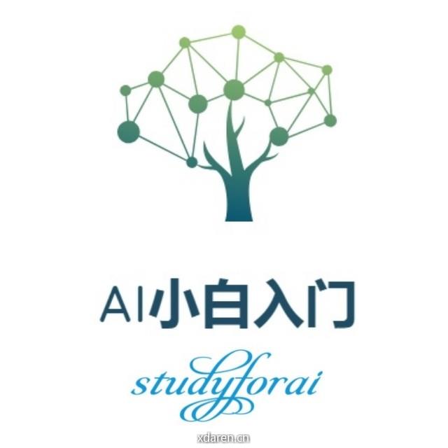 AI小白入门