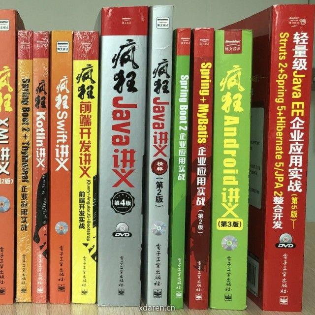 疯狂软件李刚