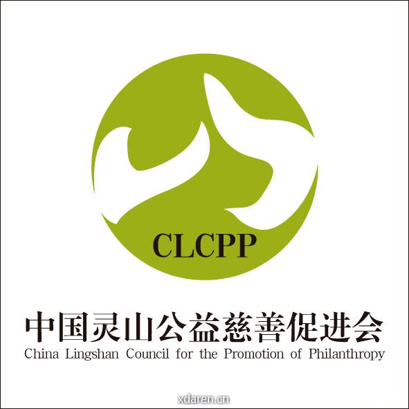 中国灵山公益慈善促进会