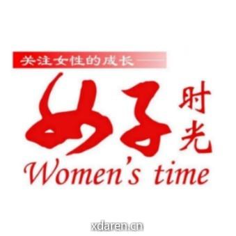 女子时光