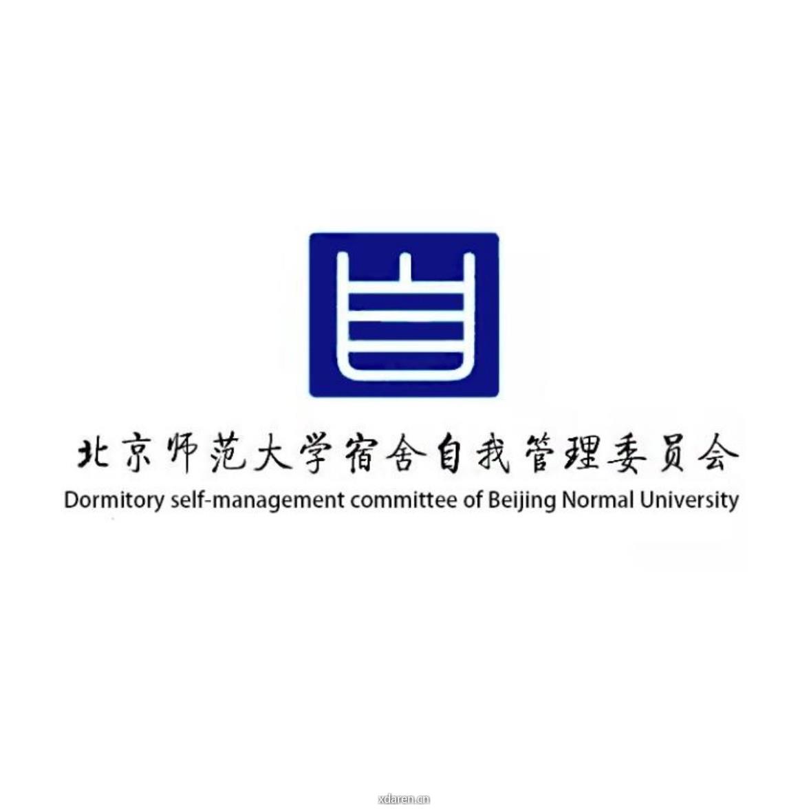 北京师范大学自管会
