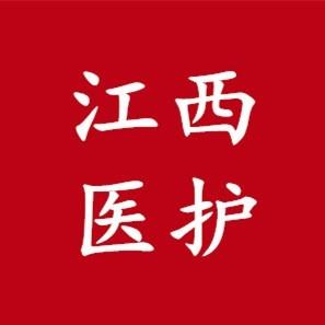 江西医护招聘