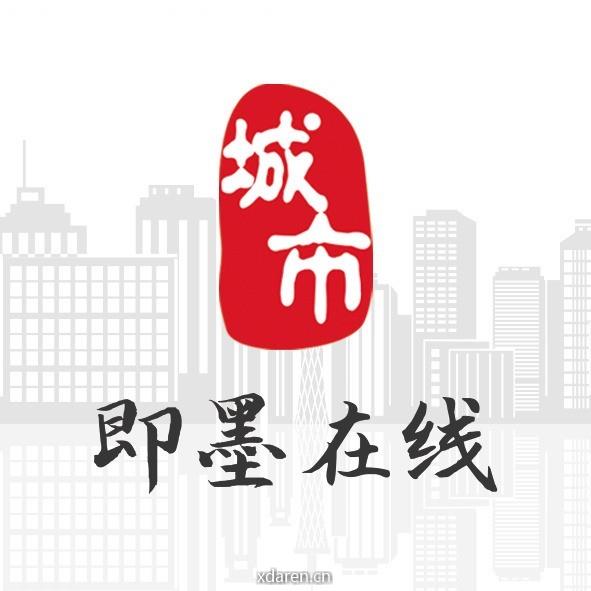 即墨在线城市通