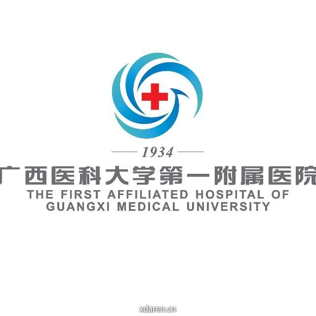 广西医科大学第一附属医院