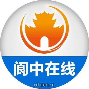 阆中古城家园