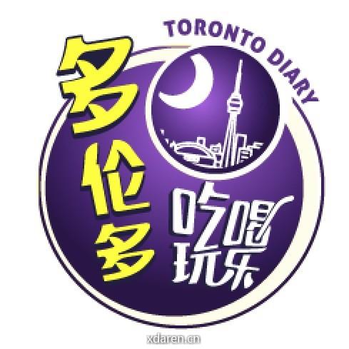多伦多吃喝玩乐TorontoDiary