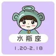 水瓶星座屋