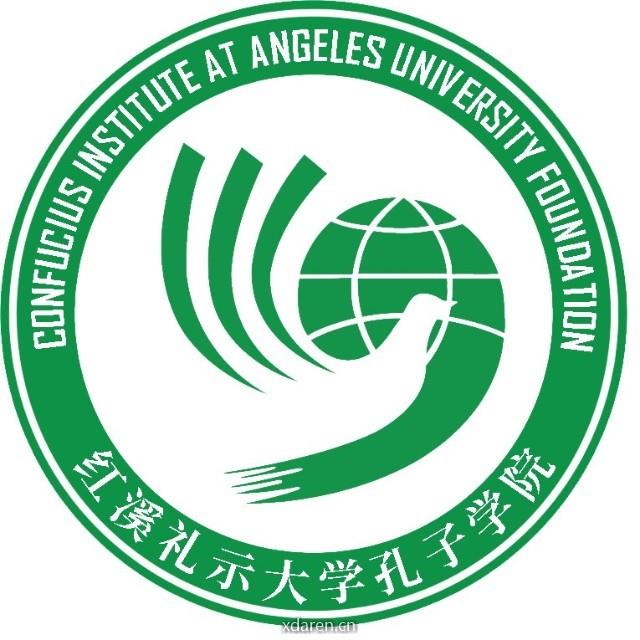 红溪礼示大学孔子学院