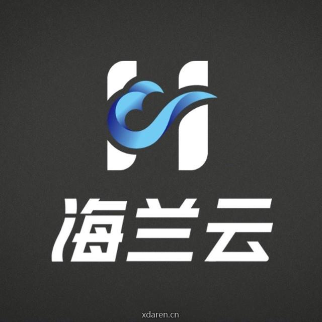 海兰云