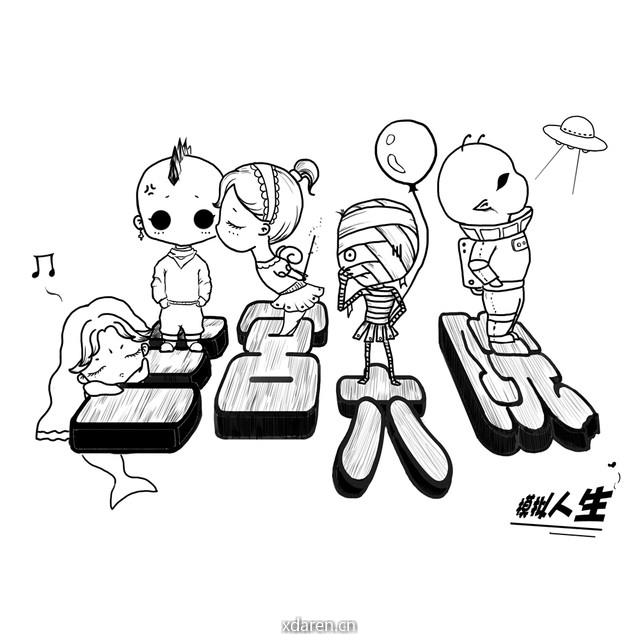 三宫六院吧