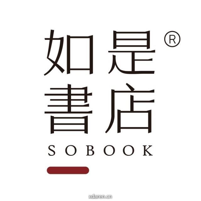 如是书店