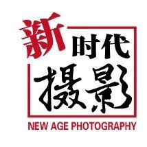 新时代摄影