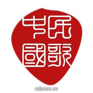 民歌中国