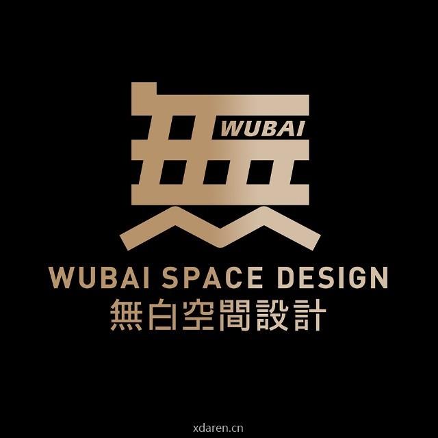 無白空間設計