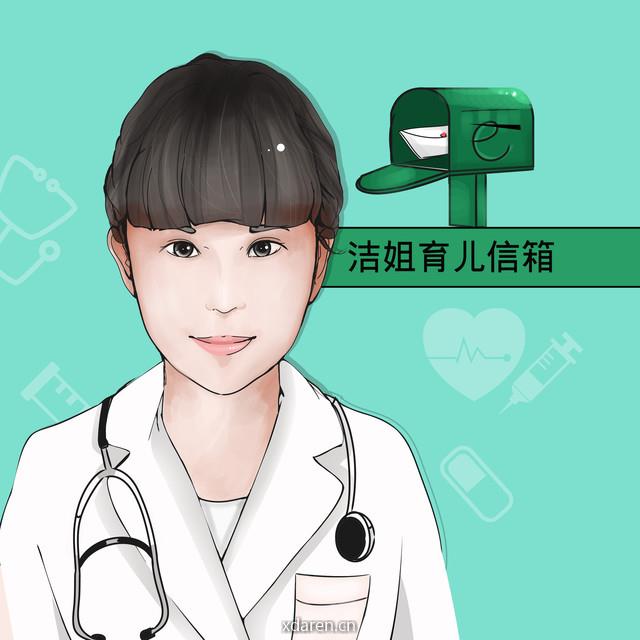 洁姐育儿信箱