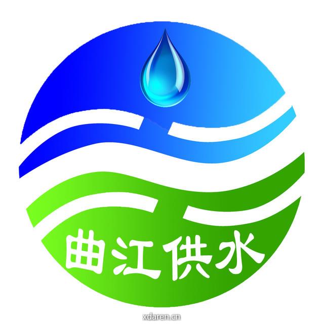 韶关市曲江区供水管理处