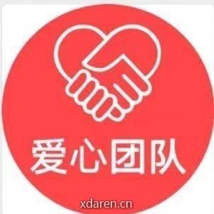 容县爱心团队